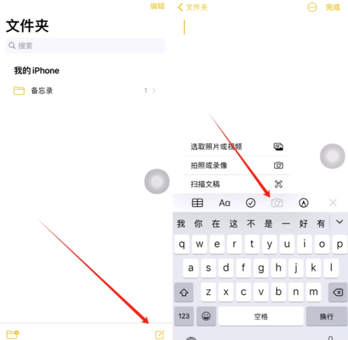 东辽苹果维修网点分享怎么使用iPhone备忘录扫描证件 