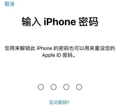 东辽苹果15维修网点分享iPhone 15六位密码怎么改四位 