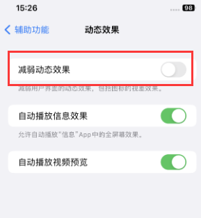 东辽苹果售后维修点分享苹果iPhone如何隐藏dock栏 