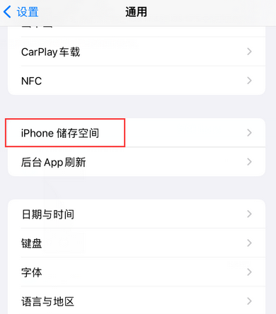 东辽iPhone系统维修分享iPhone储存空间系统数据占用过大怎么修复 