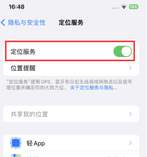 东辽苹果维修客服分享如何在iPhone上隐藏自己的位置 