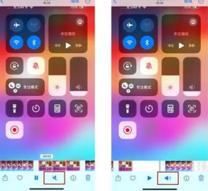 东辽苹果15维修网点分享iPhone15录屏没有声音怎么办 