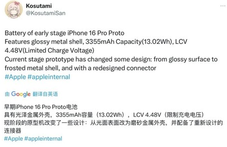 东辽苹果16pro维修分享iPhone 16Pro电池容量怎么样