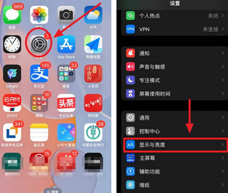 东辽苹果15换屏服务分享iPhone15屏幕常亮怎么办