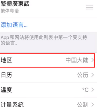 东辽苹果无线网维修店分享iPhone无线局域网无法开启怎么办