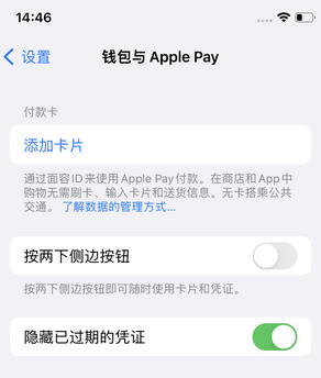 东辽苹果锁屏维修分享iPhone锁屏时声音忽大忽小调整方法 