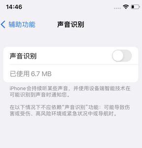 东辽苹果锁屏维修分享iPhone锁屏时声音忽大忽小调整方法