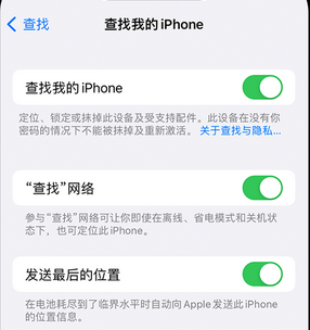 东辽apple维修店分享如何通过iCloud网页查找iPhone位置 