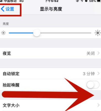 东辽苹东辽果维修网点分享iPhone快速返回上一级方法教程