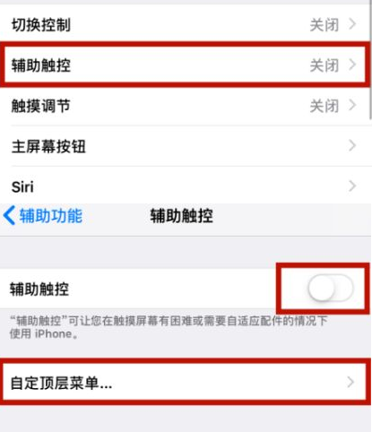 东辽苹东辽果维修网点分享iPhone快速返回上一级方法教程