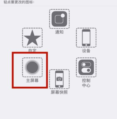 东辽苹东辽果维修网点分享iPhone快速返回上一级方法教程