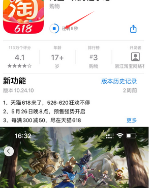 东辽苹果维修站分享如何查看App Store软件下载剩余时间 