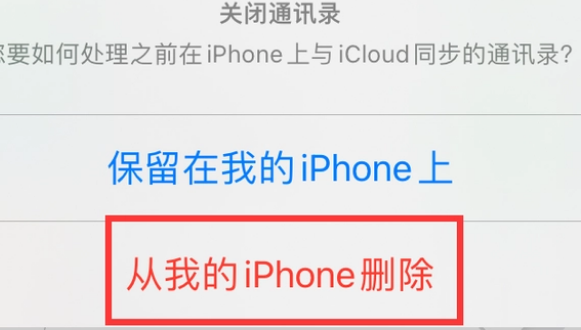 东辽苹果14维修站分享iPhone14如何批量删除联系人 