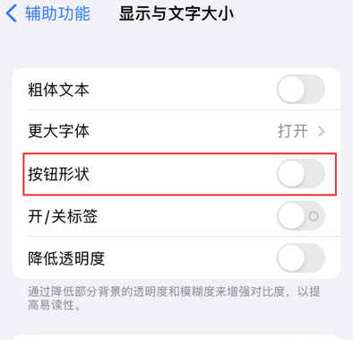 东辽苹果换屏维修分享iPhone屏幕上出现方块按钮如何隐藏