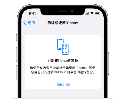 东辽苹果14维修网点分享iPhone14如何增加iCloud临时免费空间 