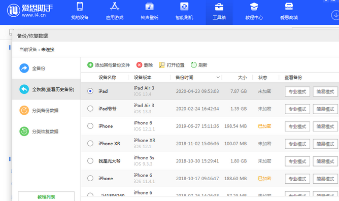 东辽苹果14维修网点分享iPhone14如何增加iCloud临时免费空间