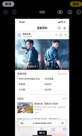 东辽iPhone维修服务分享iPhone怎么批量修图