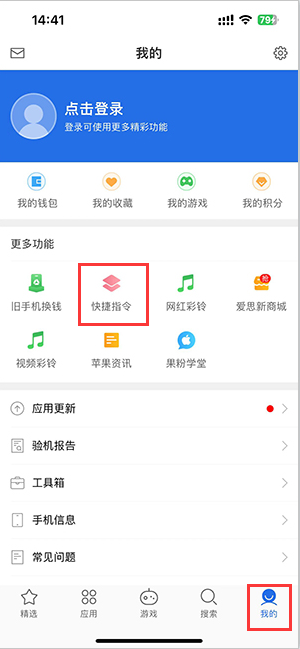 东辽苹果服务中心分享iPhone的快捷指令如何使用 