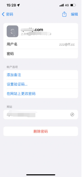 东辽苹果14服务点分享iPhone14忘记APP密码快速找回方法 