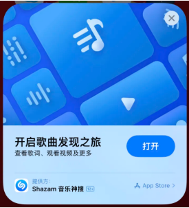 东辽苹果14维修站分享iPhone14音乐识别功能使用方法 