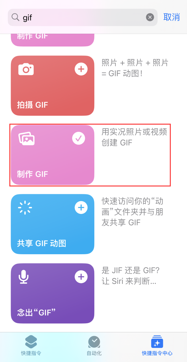 东辽苹果手机维修分享iOS16小技巧:在iPhone上制作GIF图片 