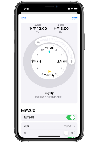 东辽苹果14维修分享：iPhone14如何添加多个睡眠闹钟？ 