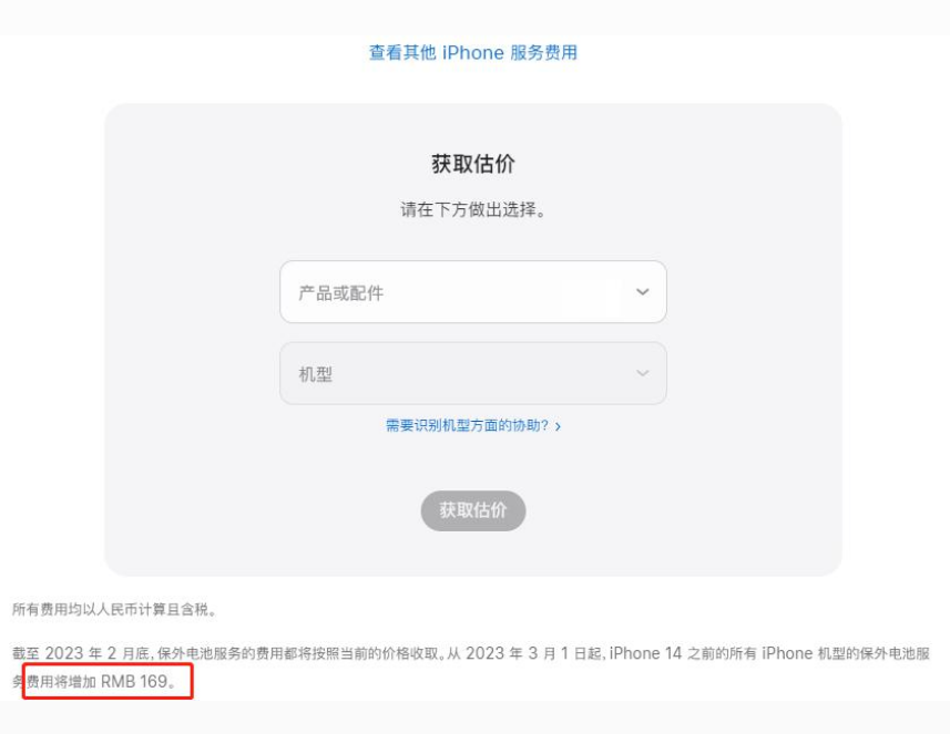 东辽苹果手机维修分享建议旧iPhone机型赶紧去换电池 