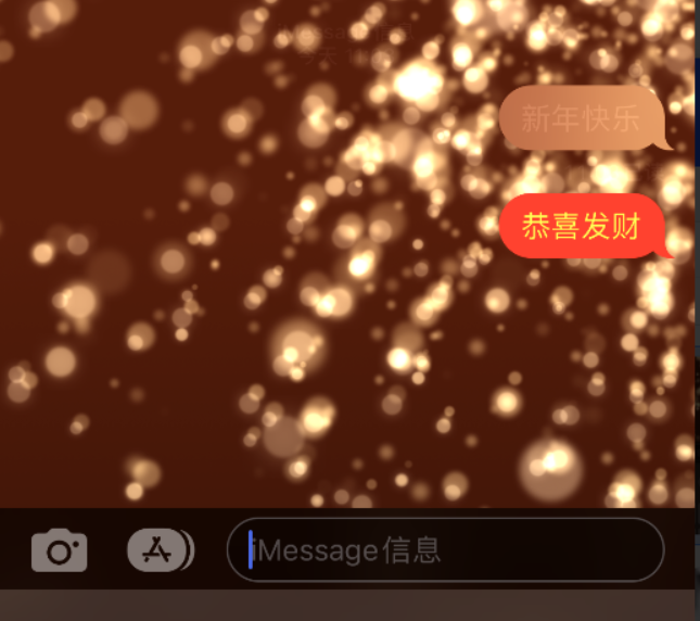 东辽苹果维修网点分享iPhone 小技巧：使用 iMessage 信息和红包功能 