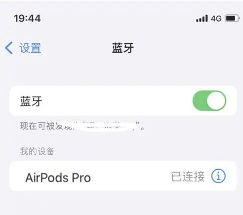 东辽苹果维修网点分享AirPods Pro连接设备方法教程 