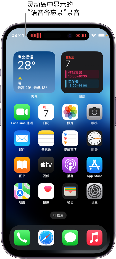 东辽苹果14维修分享在 iPhone 14 Pro 机型中查看灵动岛活动和进行操作 