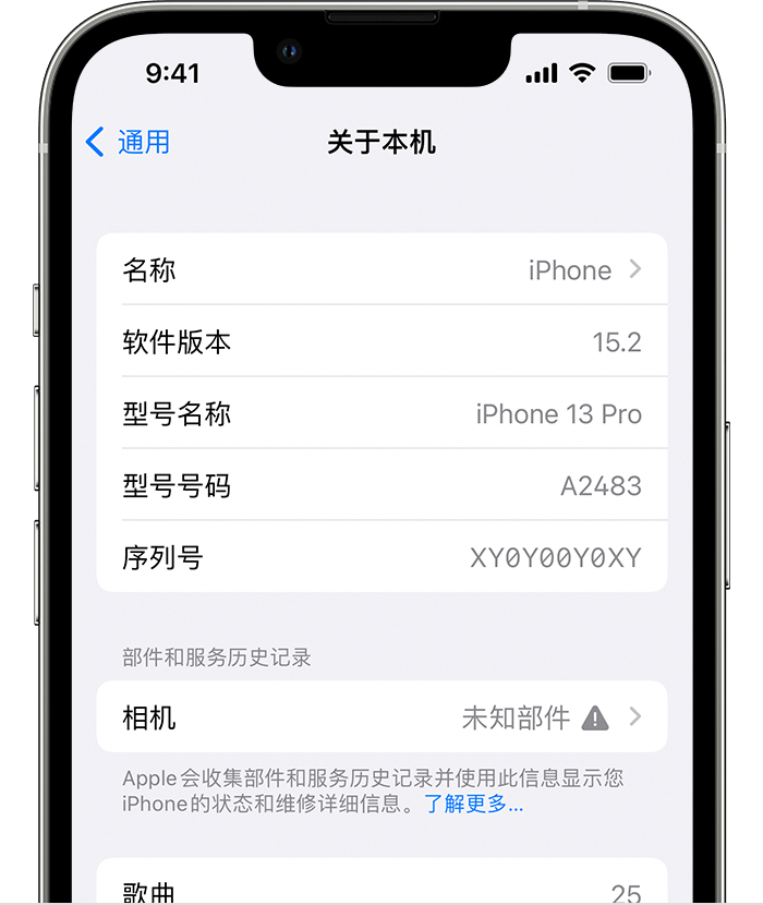 东辽苹果维修分享iPhone 出现提示相机“未知部件”是什么原因？ 