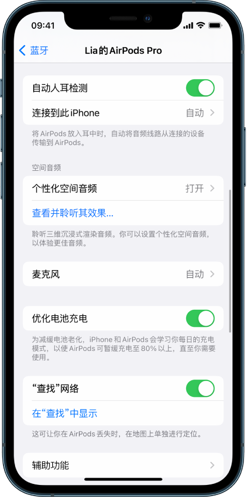 东辽苹果手机维修分享如何通过 iPhone “查找”功能定位 AirPods 