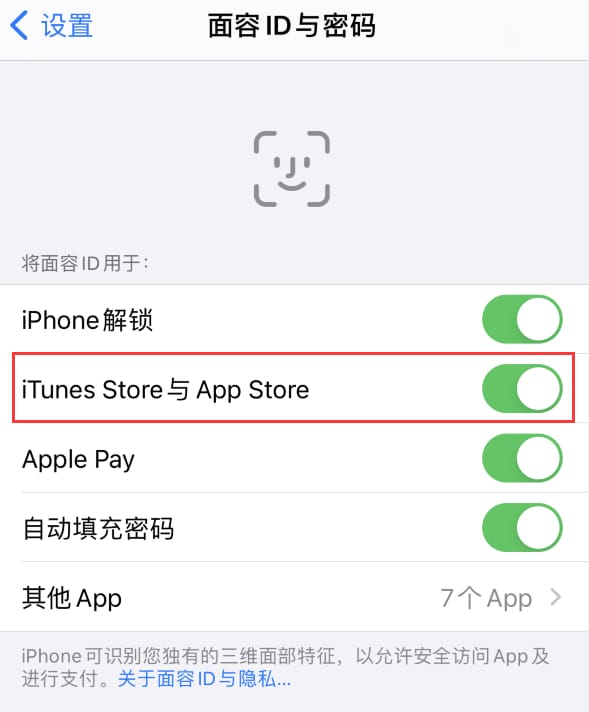 东辽苹果14维修分享苹果iPhone14免密下载APP方法教程 