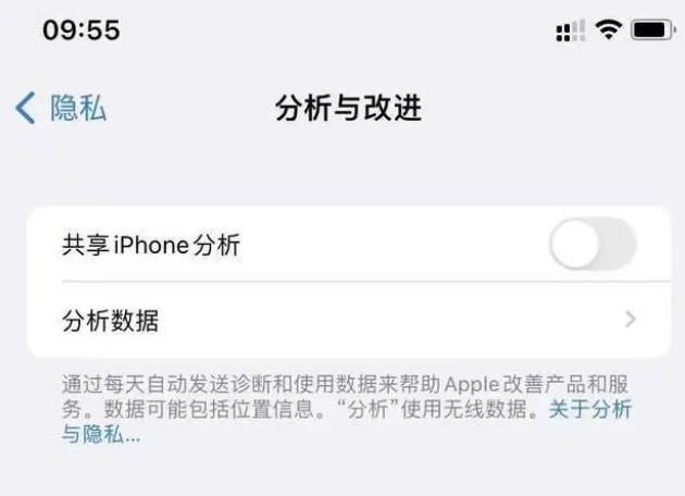 东辽苹果手机维修分享iPhone如何关闭隐私追踪 