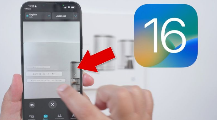 东辽苹果手机维修分享iOS 16 实用功能 