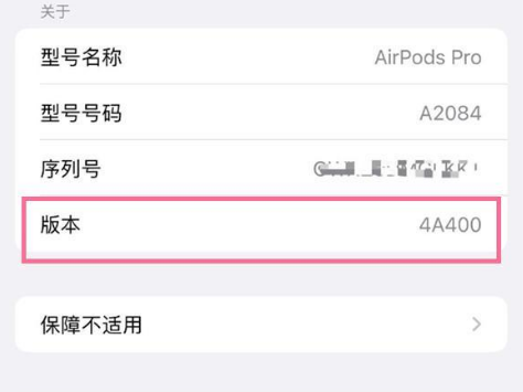 东辽苹果手机维修分享AirPods pro固件安装方法 