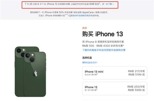 东辽苹果13维修分享现在买iPhone 13划算吗 