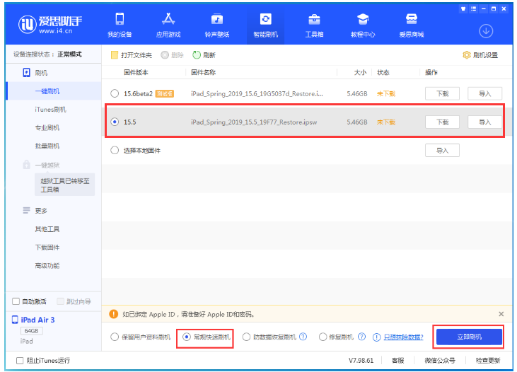 东辽苹果手机维修分享iOS 16降级iOS 15.5方法教程 