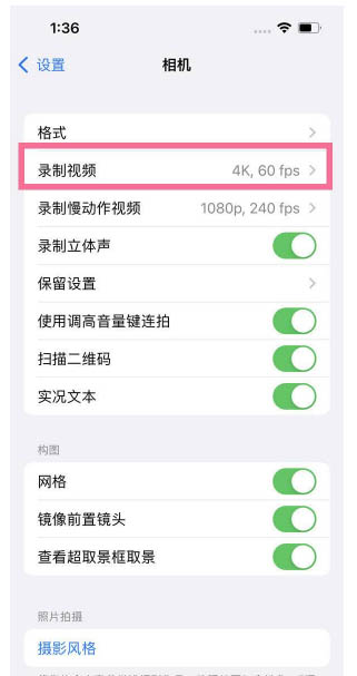 东辽苹果13维修分享iPhone13怎么打开HDR视频 