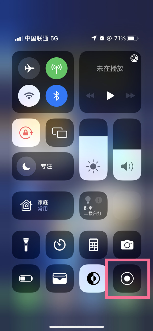 东辽苹果13维修分享iPhone 13屏幕录制方法教程 