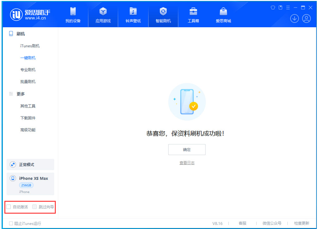 东辽苹果手机维修分享iOS 17.3.1正式版一键刷机教程 