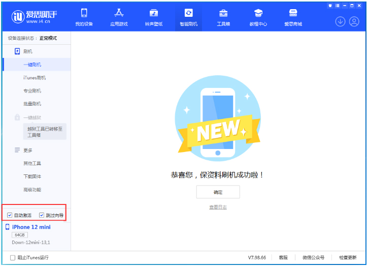 东辽苹果手机维修分享iOS 17.4测试版一键刷机教程 
