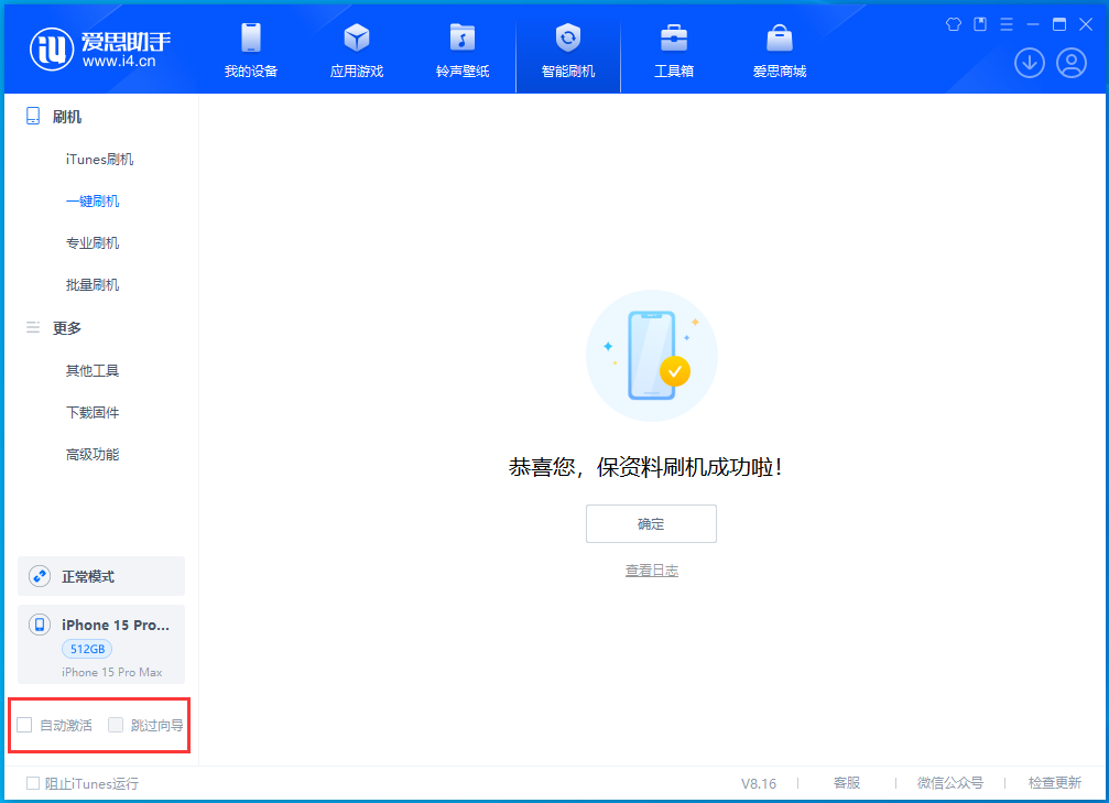 东辽苹果手机维修分享iOS 17.3正式版一键刷机教程 