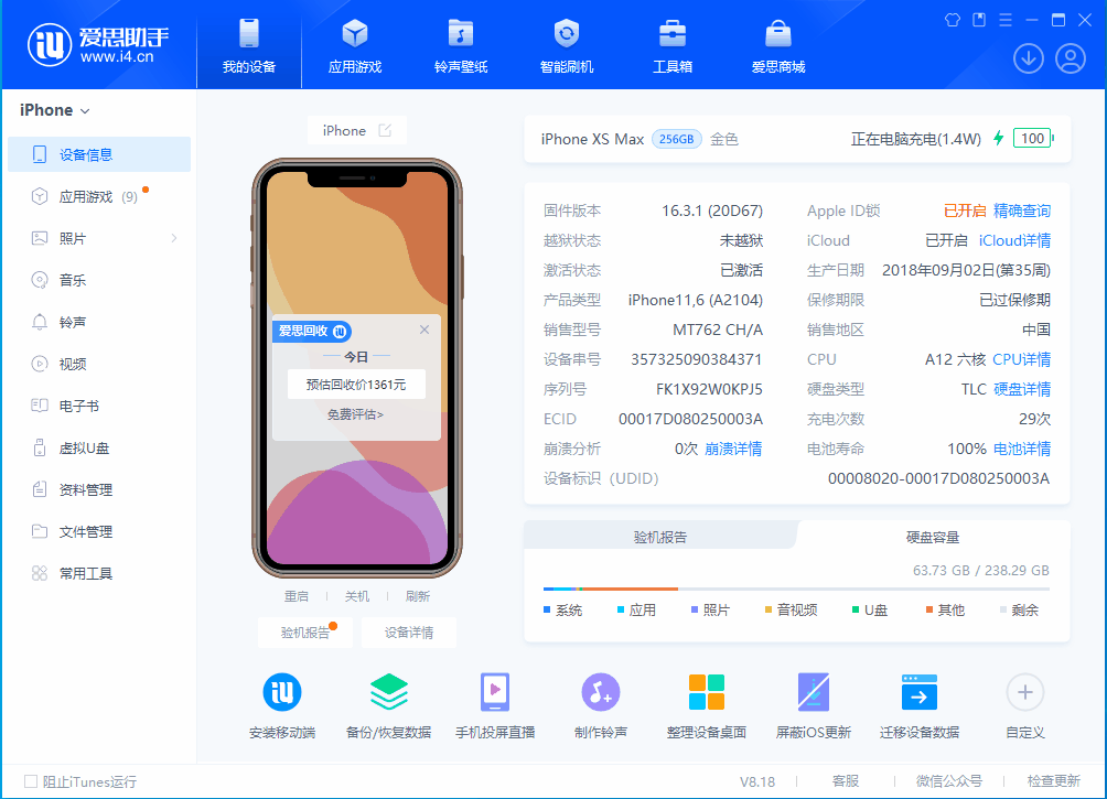 东辽苹果手机维修分享iOS 17.3正式版一键刷机教程 