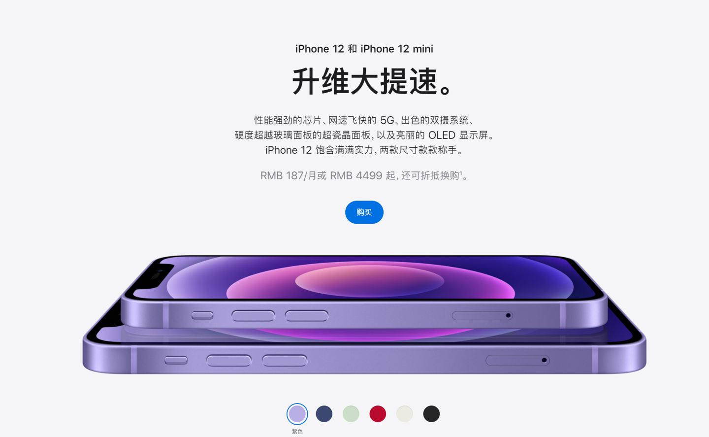 东辽苹果手机维修分享 iPhone 12 系列价格降了多少 