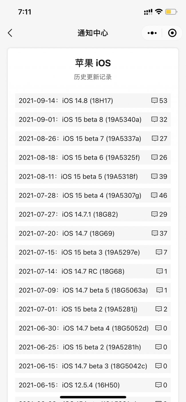 东辽苹果手机维修分享iOS 14.8正式版更新内容及升级方法 