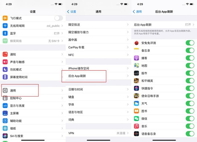 东辽苹果手机维修分享苹果 iPhone 12 的省电小技巧 