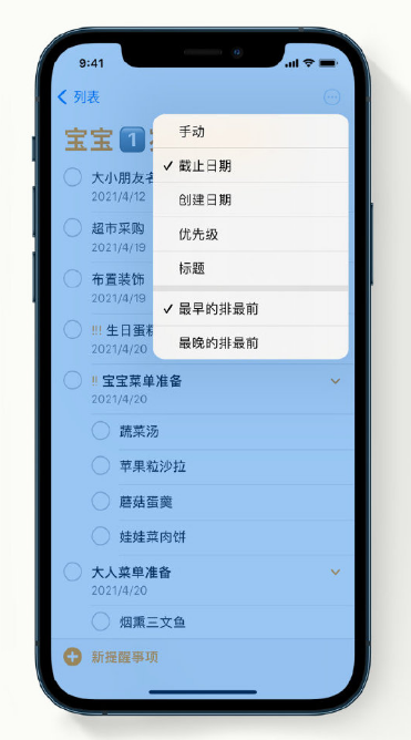 东辽苹果手机维修分享iPhone 12 小技巧 