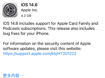 东辽苹果手机维修分享iPhone5能升级iOS 14.6 RC版吗 