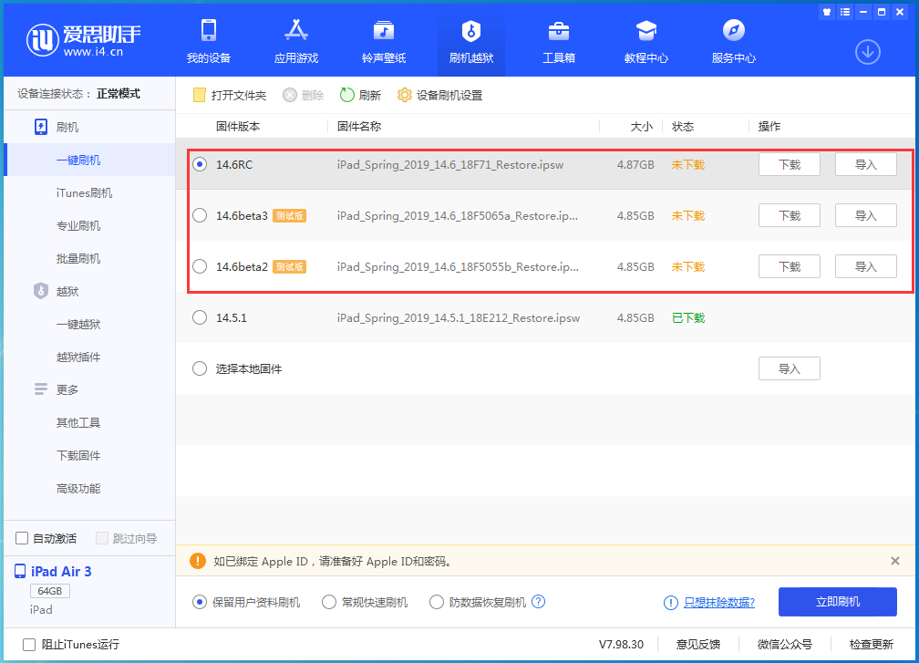 东辽苹果手机维修分享升级iOS14.5.1后相机卡死怎么办 